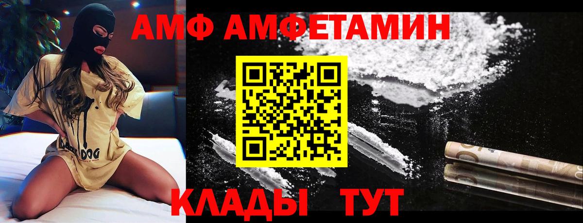 Амфетамин 97% Новоуральск