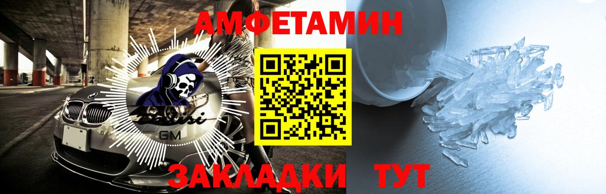 Amphetamine VHQ  АМФЕТАМИН  Новоуральск  Вход с VPN 
