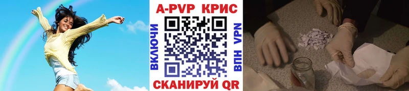 купить   Новоуральск  Alpha PVP СК 