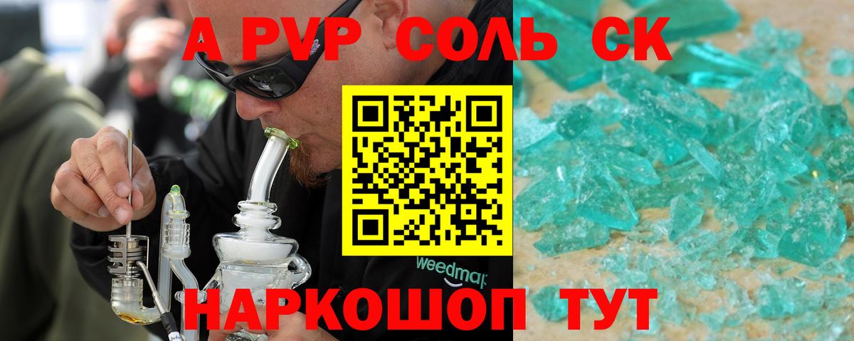 А ПВП Соль Новоуральск