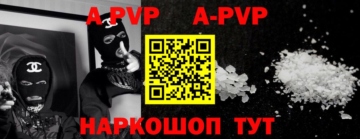 A-PVP  Alpha PVP крисы CK  Новоуральск  Вход с VPN  A PVP Crystall  Альфа ПВП СК КРИС 