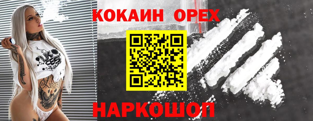Cocaine  Кокаин Эквадор  Новоуральск  Вход с VPN  КОКАИН VHQ 