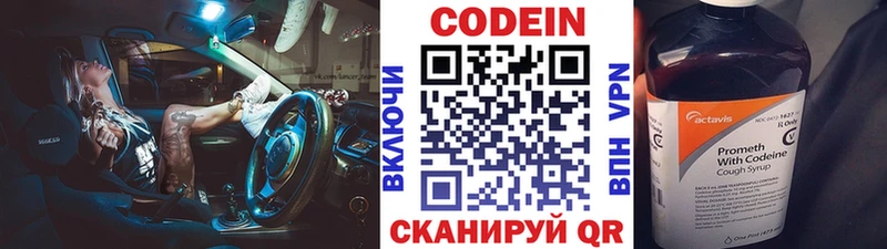 Кодеиновый сироп Lean напиток Lean (лин)  как найти закладки  Новоуральск 