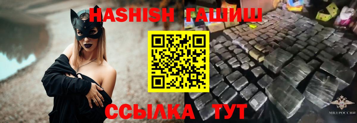 цена   ГАШ 40% ТГК  Вход с VPN  Новоуральск  Гашиш VHQ 