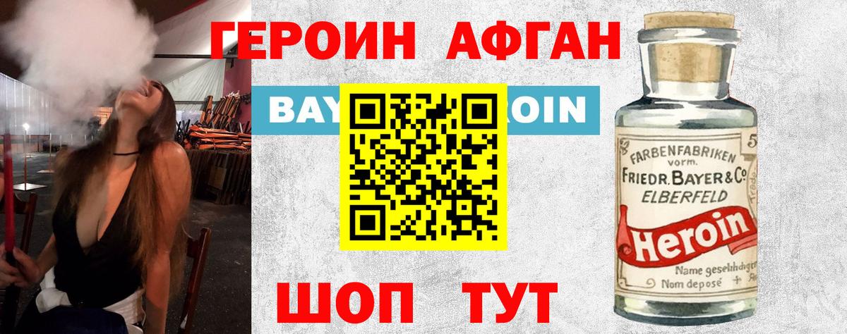 Новоуральск  Героин афганец  Вход с VPN 