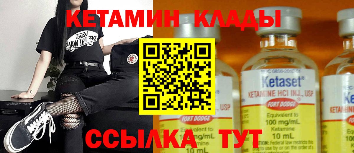 КЕТАМИН ketamine Новоуральск
