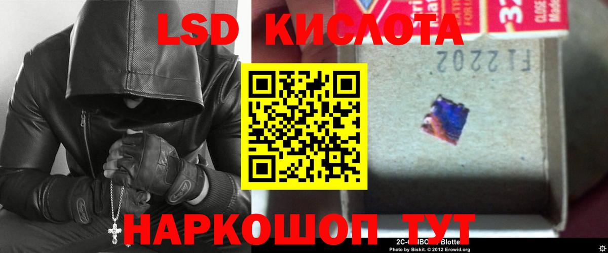 LSD-25 экстази ecstasy Новоуральск