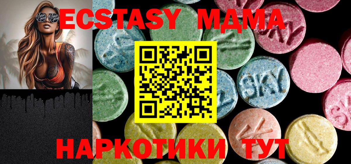 MDMA crystal Новоуральск