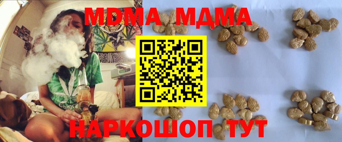 MDMA Molly  MDMA crystal  Новоуральск  Вход с VPN 