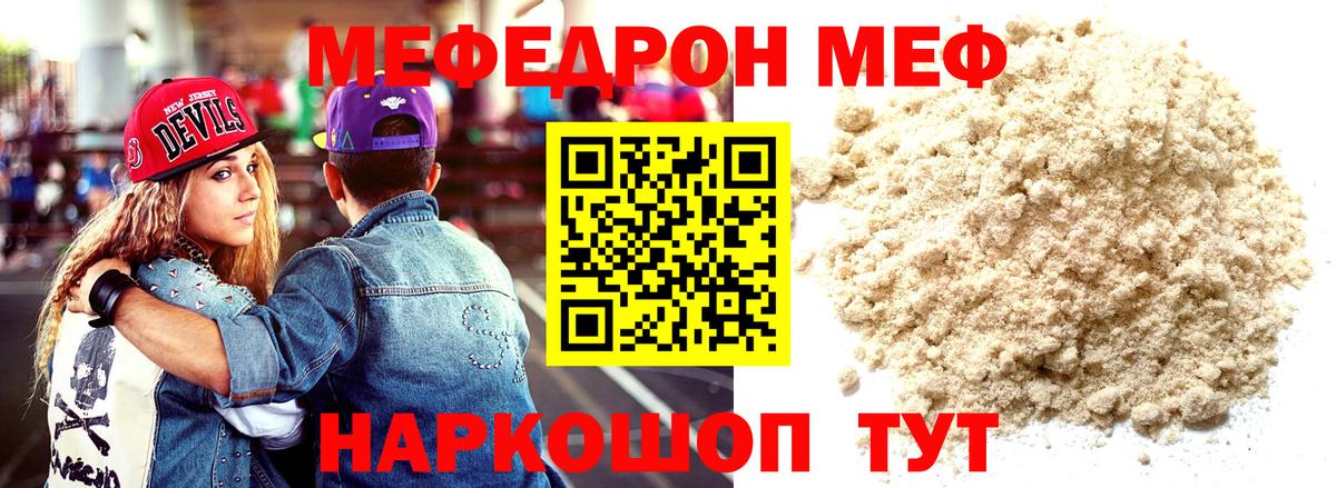 Меф кристаллы Новоуральск