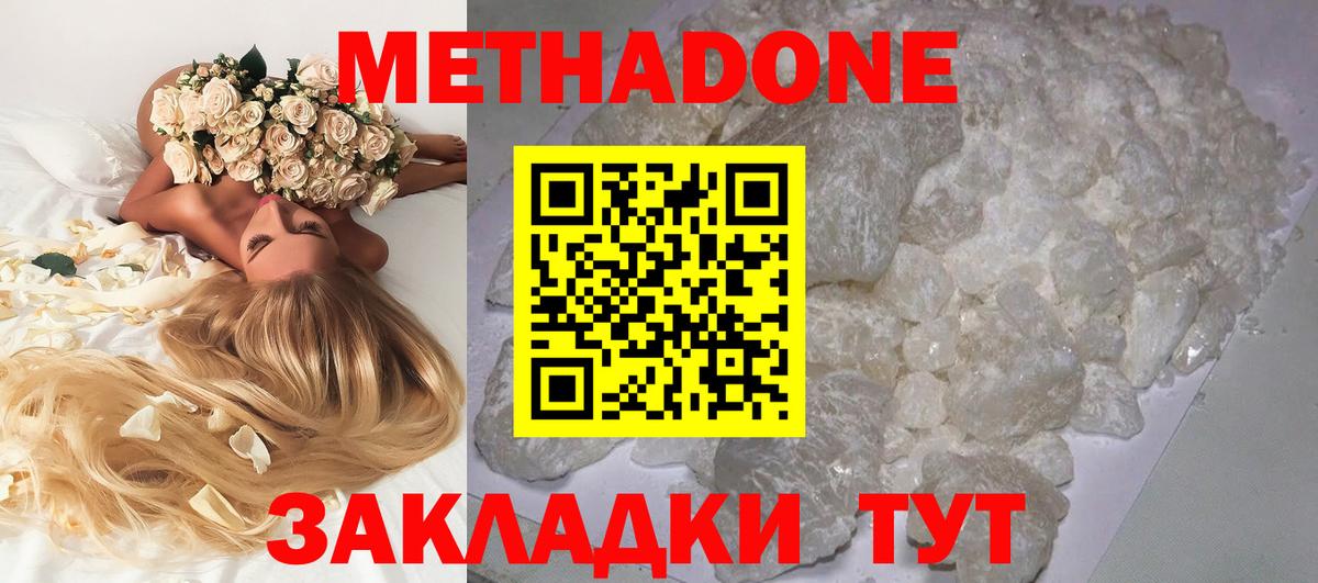 Метадон мёд  маркетплейс официальный сайт  Новоуральск  Вход с VPN 