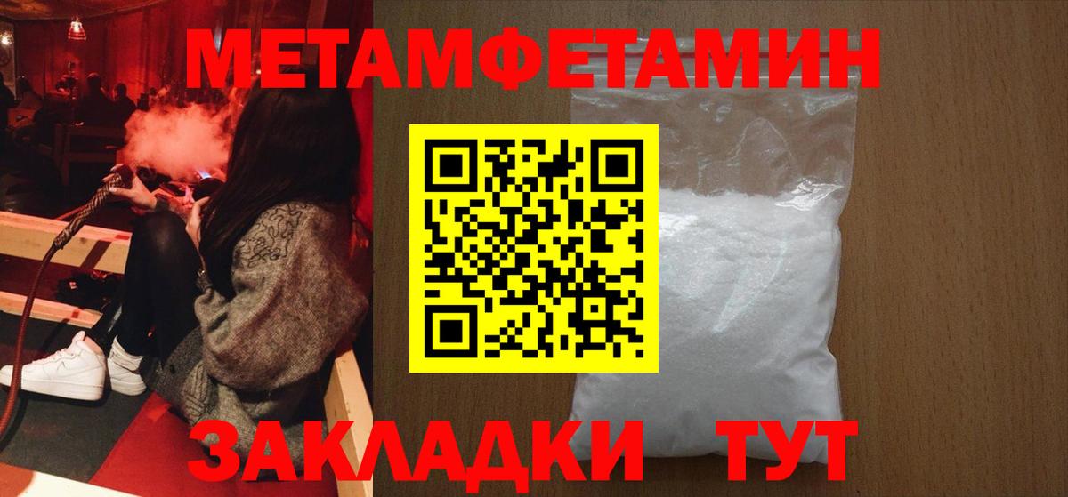 Метамфетамин  Вход с VPN  Новоуральск  Первитин кристалл 