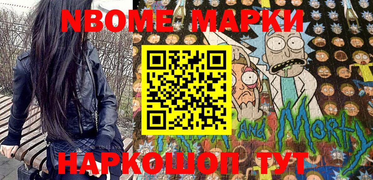 Новоуральск  Марки NBOMe 1,8мг  Вход с VPN 