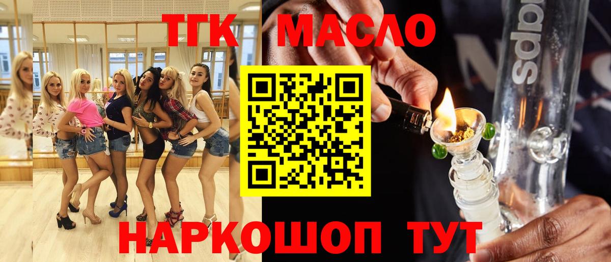 Новоуральск  ТГК гашишное масло  даркнет сайт  Вход с VPN 